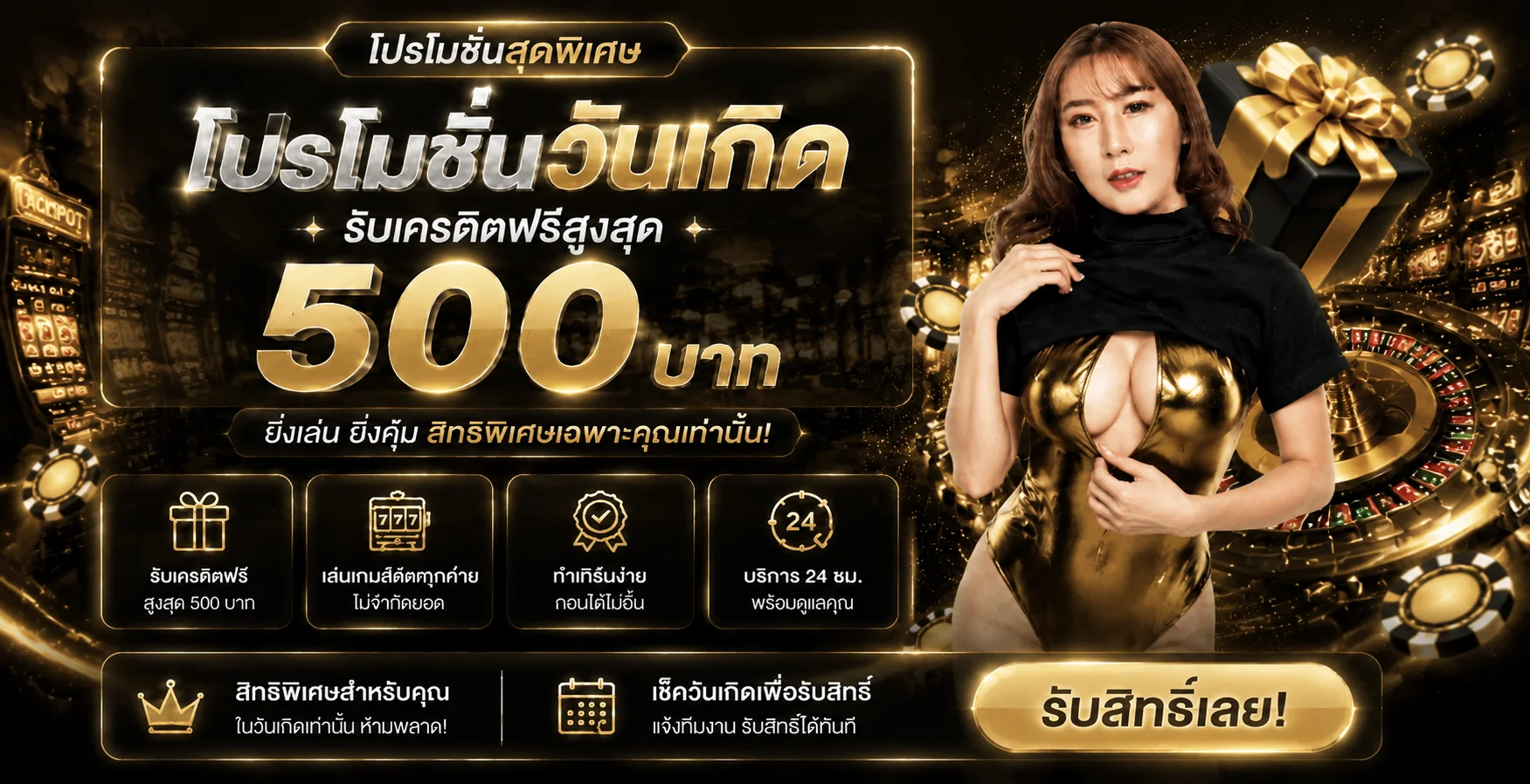 Play24th ทางเข้าเล่น สล็อตวอเลท ฝากถอนออโต้